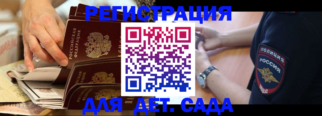 прописка для кредита в Новгородской области