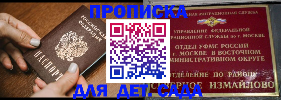 прописка для военкомата в Новгородской области