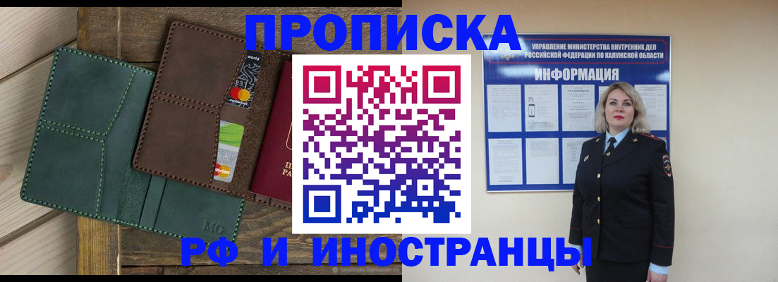временная регистрация для всех в Новгородской области