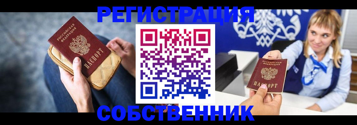 прописка 2025 в Новгородской области
